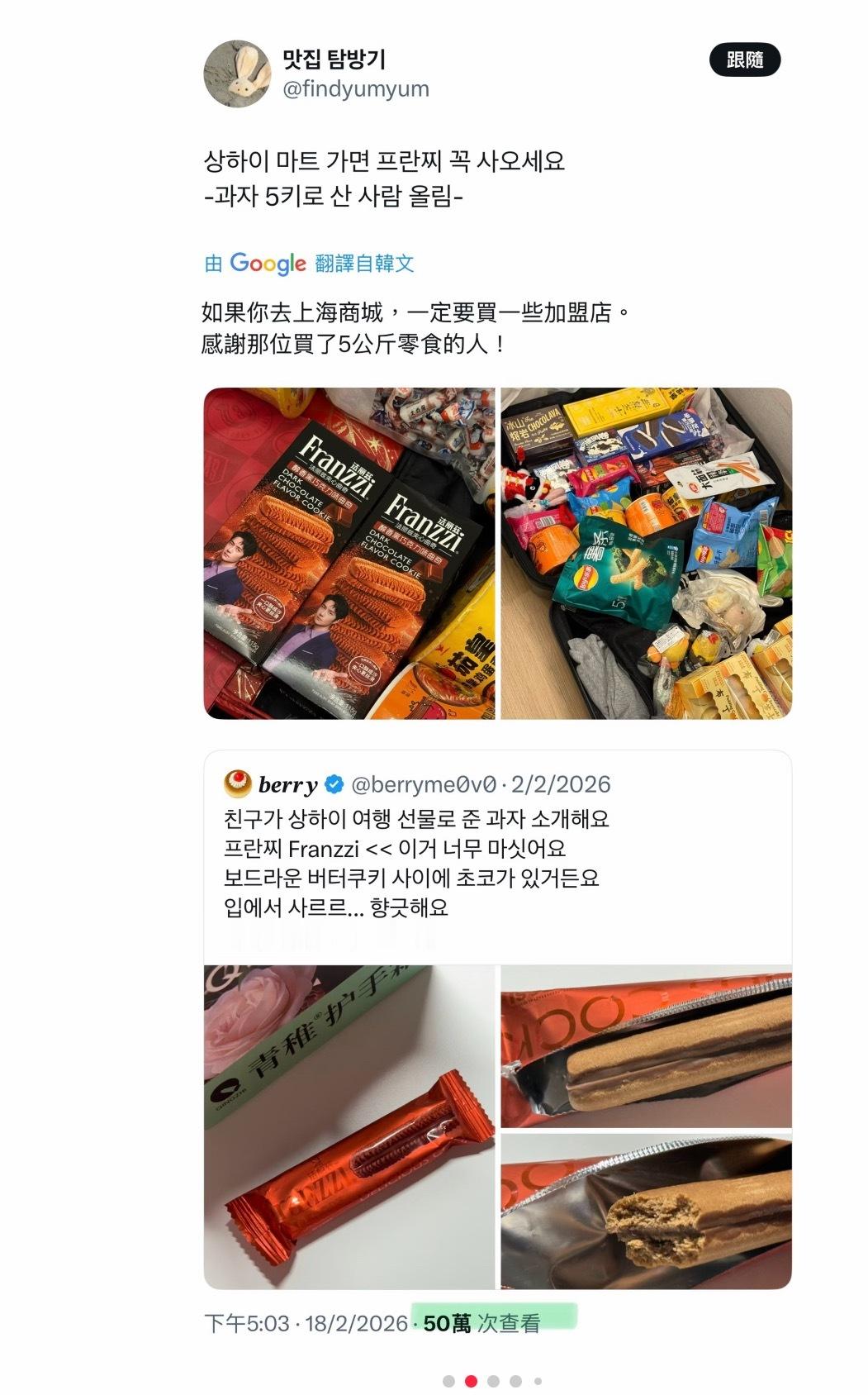 推上65万人查看王一博饼干，商业价值没得说，这个法丽兹抹茶的真的好美味