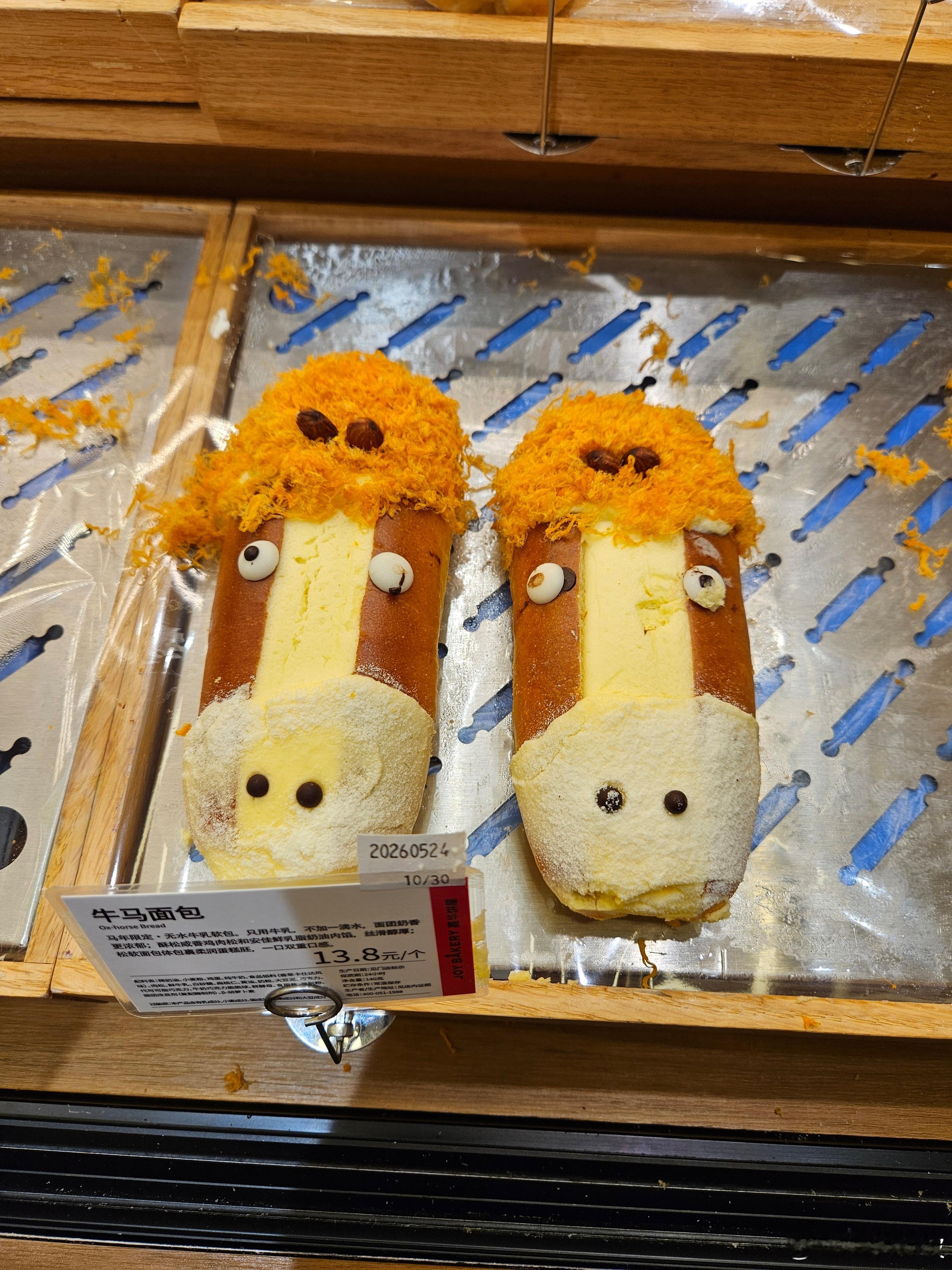 第一次见这样的面包🍞🐮🐴好多人把自己比作牛马，却不知道其实连牛马都不如，牛