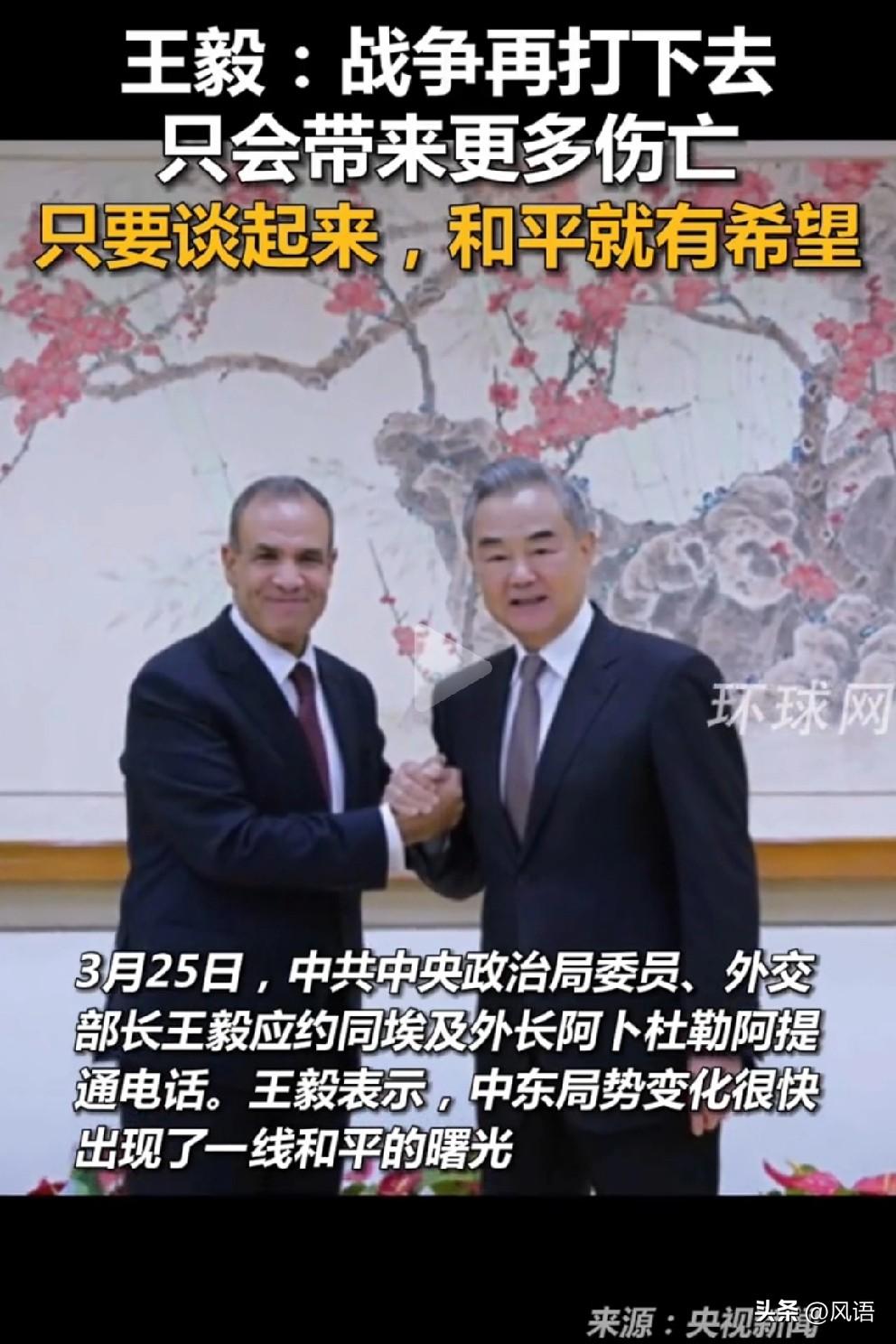 周边国家都希望与伊朗和平相处，域外国为何要横插一脚？

埃及与王毅通话了，称红海