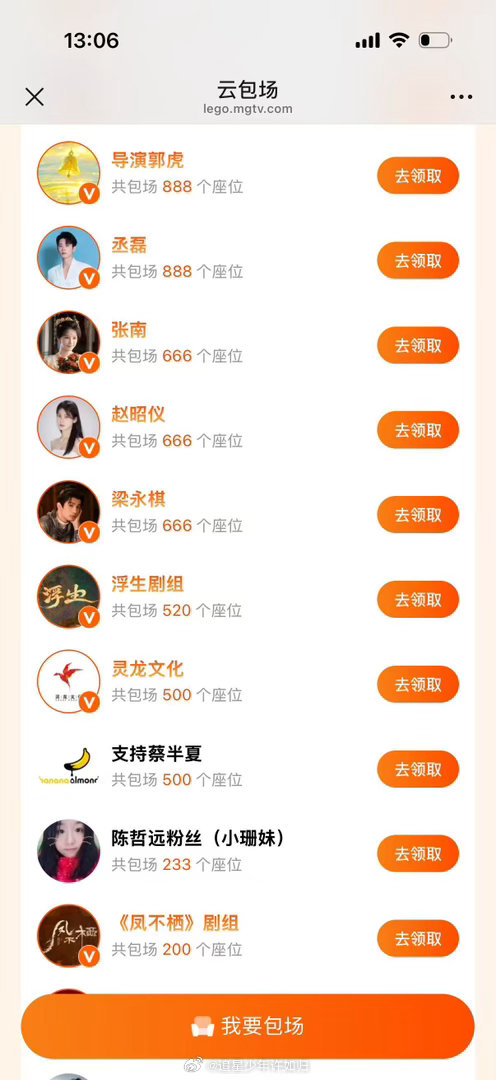 赵昭仪云包场御廷谣 赵昭仪云包场来了，全员燥侯领取，期待妹宝的新角色严馥之！ 