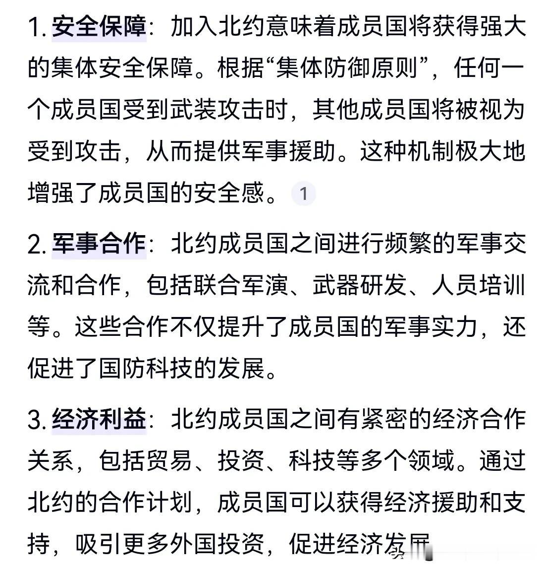 一直搞不懂，泽连斯基为什么宁愿与俄罗斯开战也要加入北约。Ai了一下，原来，加入北