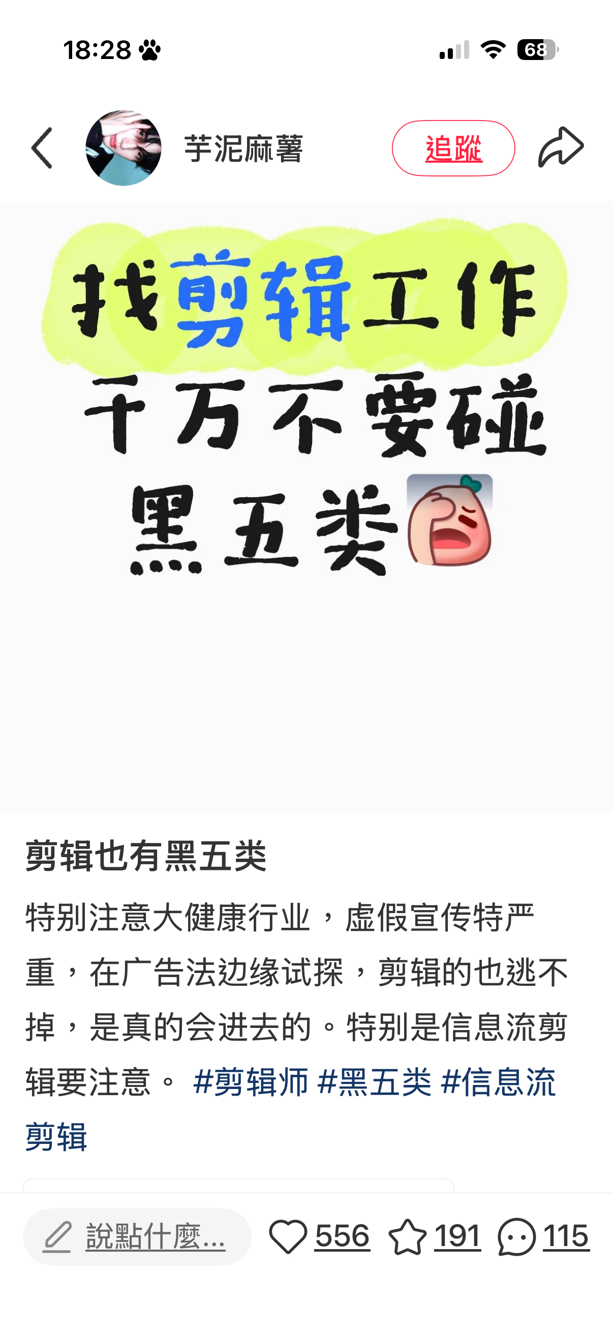 握草