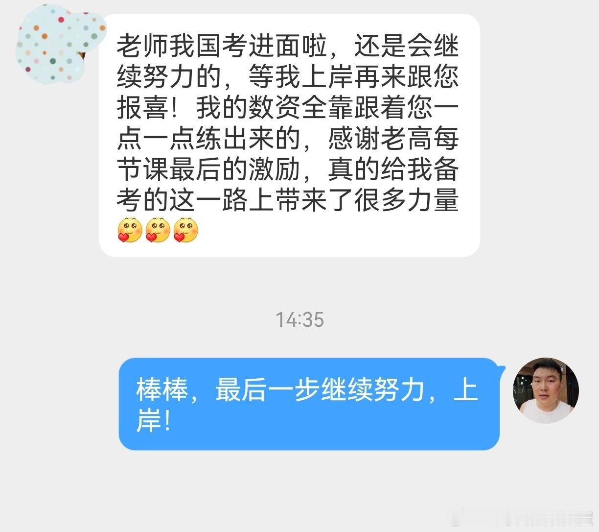 成功上岸，好运贴贴（562）进面喜报！上岸上岸！ 