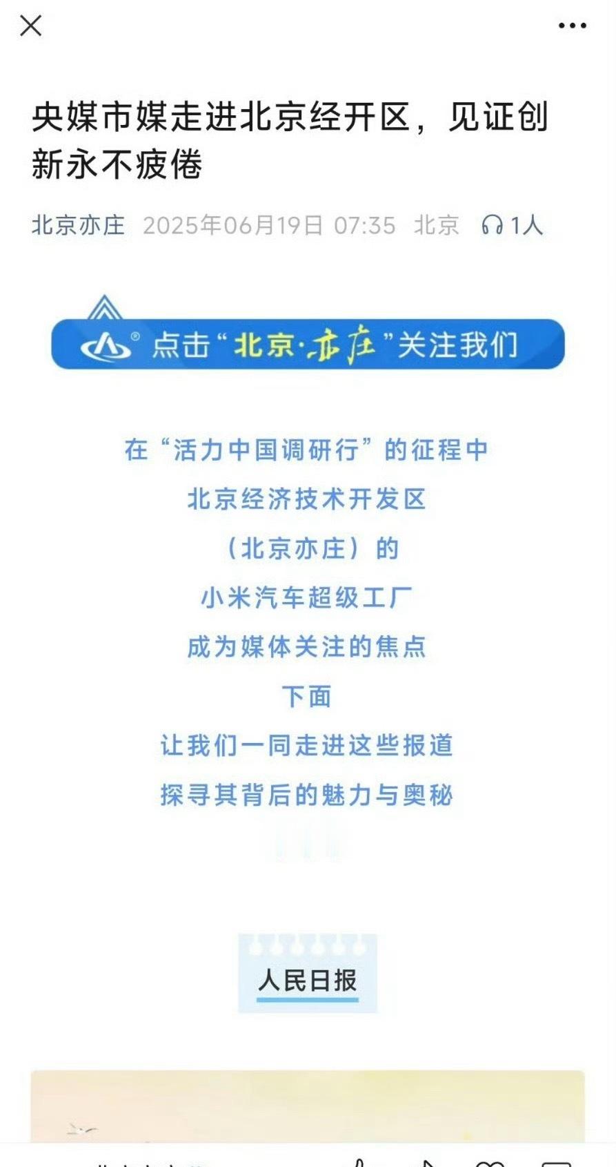 央媒市媒相继报道小米买小米，就是支持国产，也是爱国的表现之一[加油] ​​​