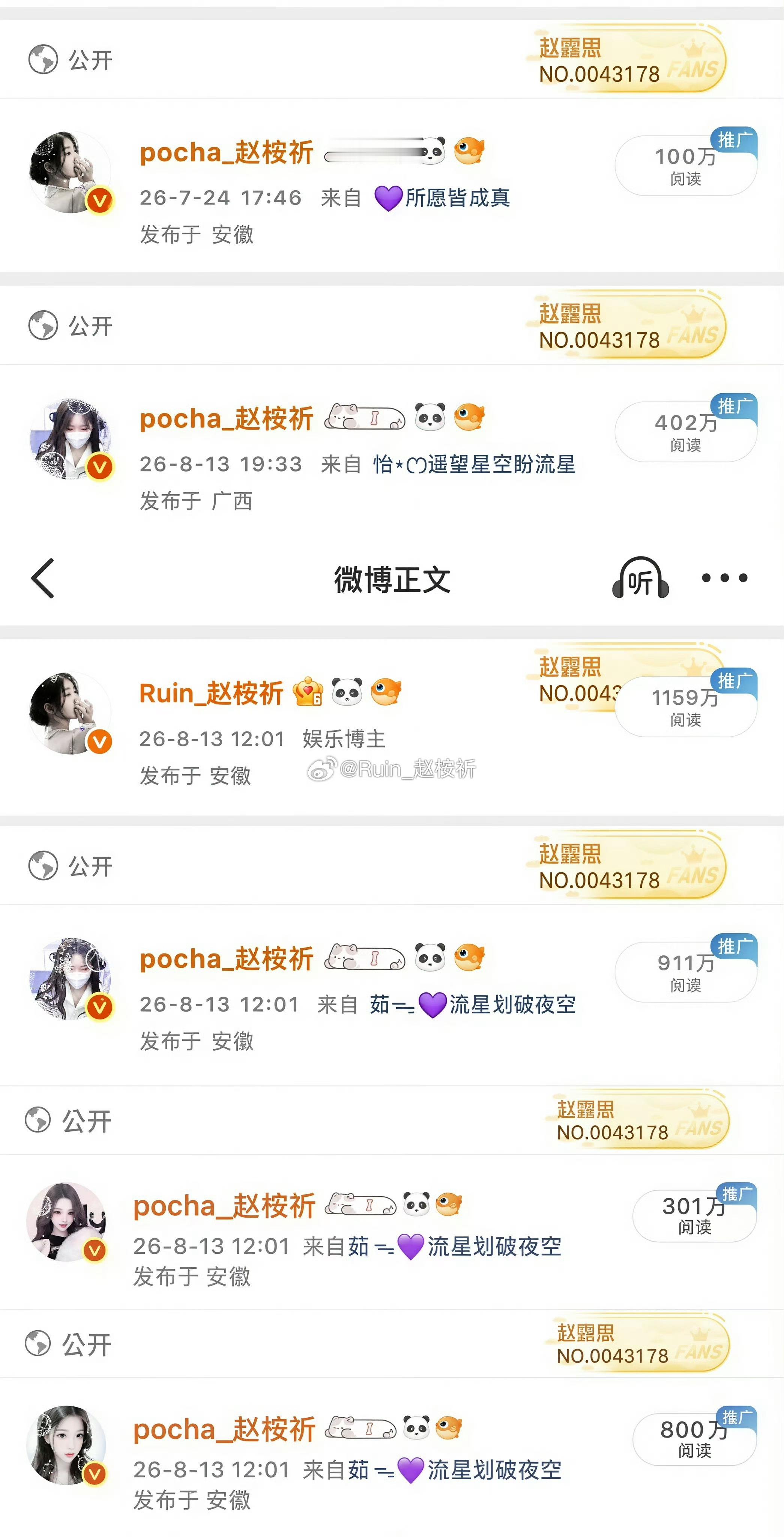 和我互动拥有同款阅读量 ​​​