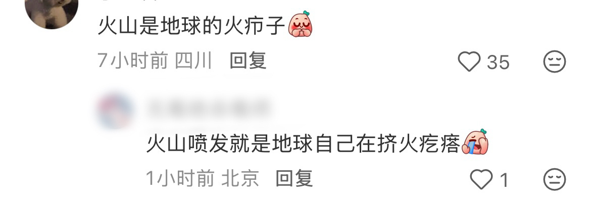 哈哈哈难道说我们每个人都是一个小小地球那我身上的小人现在在干嘛呢！赶快去帮我种一