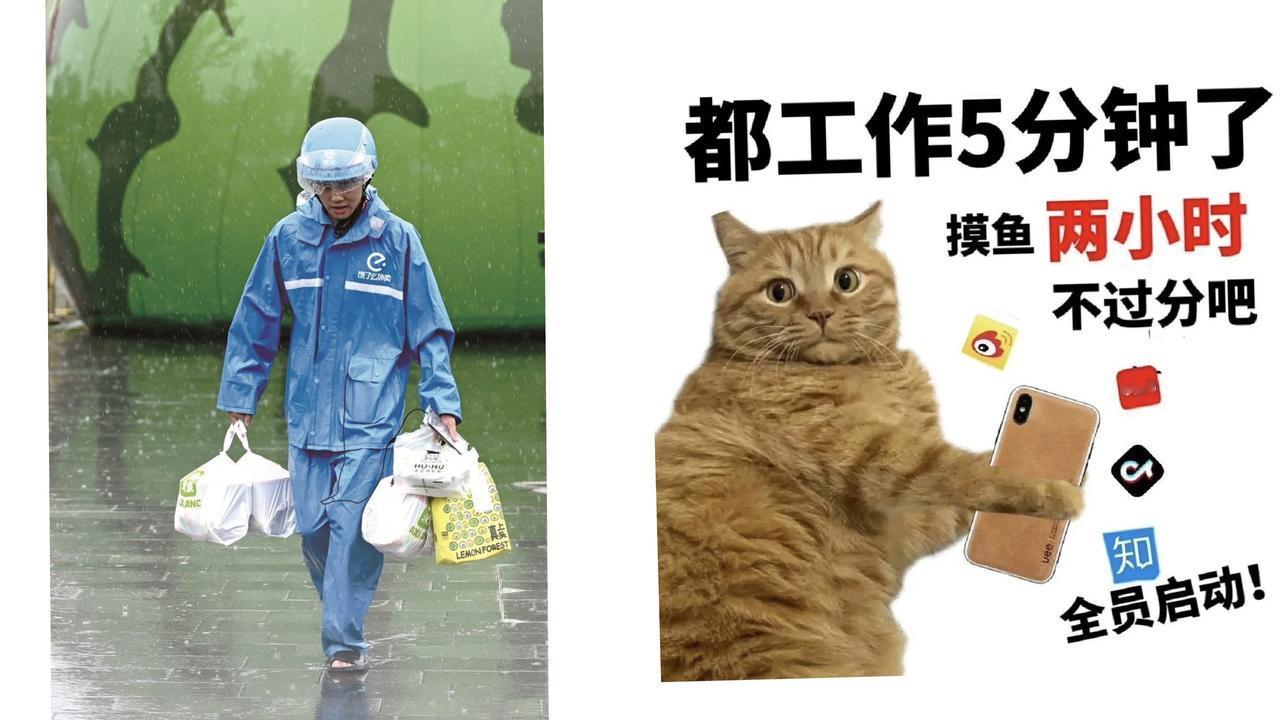 谁懂啊家人们！昨天上班摸鱼点奶茶，结果外卖小哥的一句话，直接让我在工位上社死又破