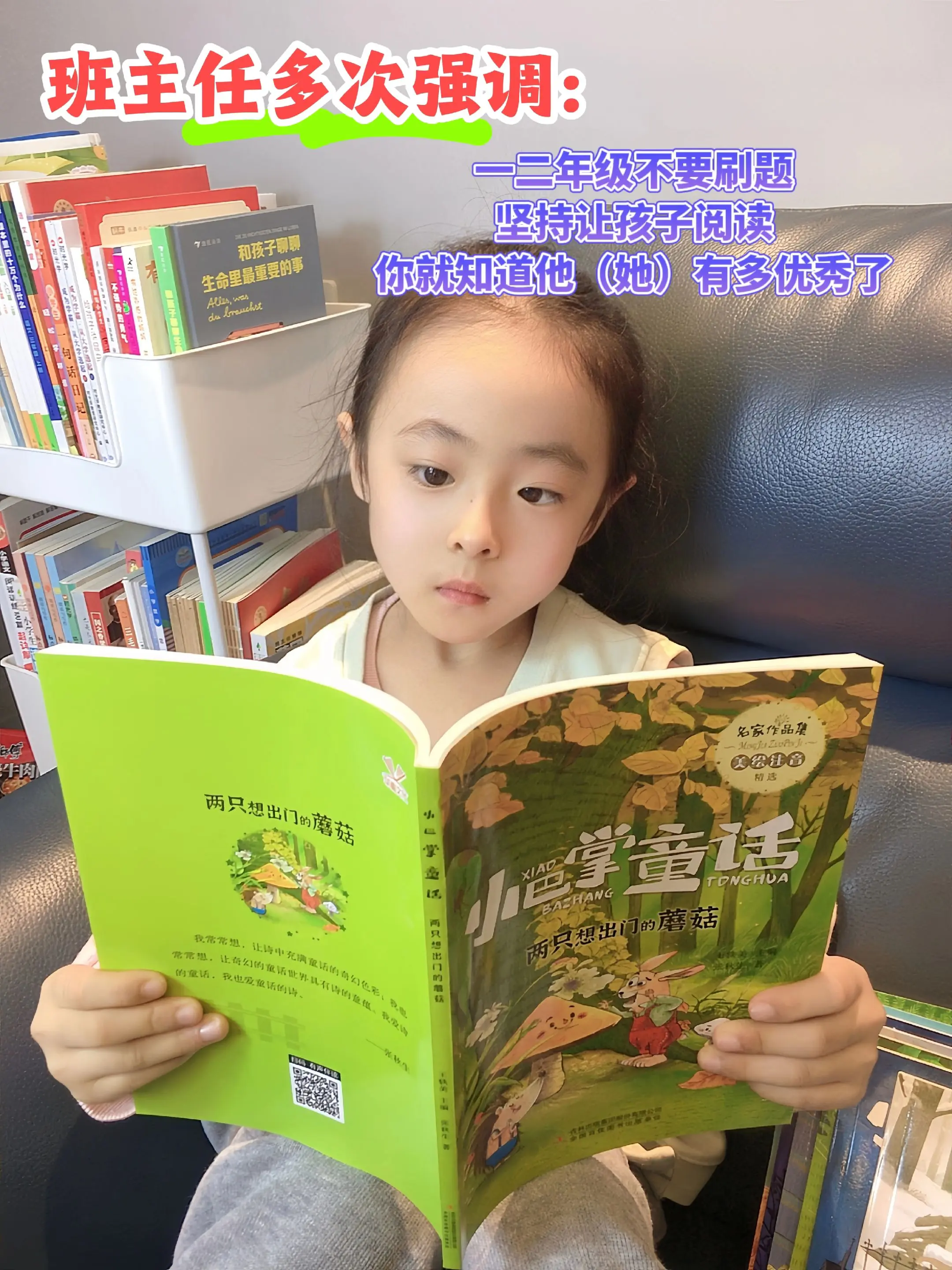 适合低年级孩子阅读的经典童话故事书《小巴掌童话》，彩图带注音，内容充满...