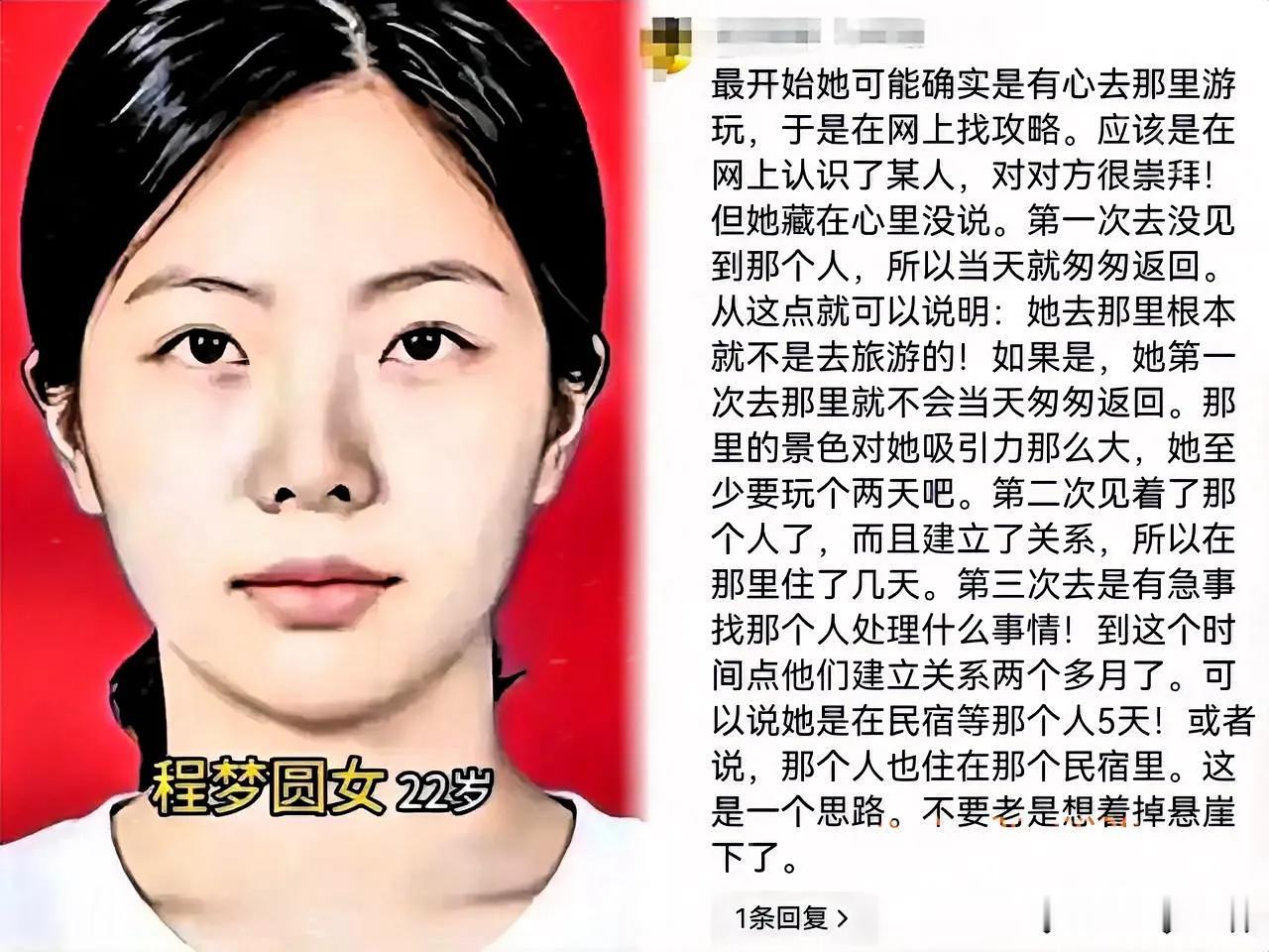 程梦圆接连三次往南太行跑，这事儿在圈子里确实闹得挺响。说实话，真要为了看风景，去