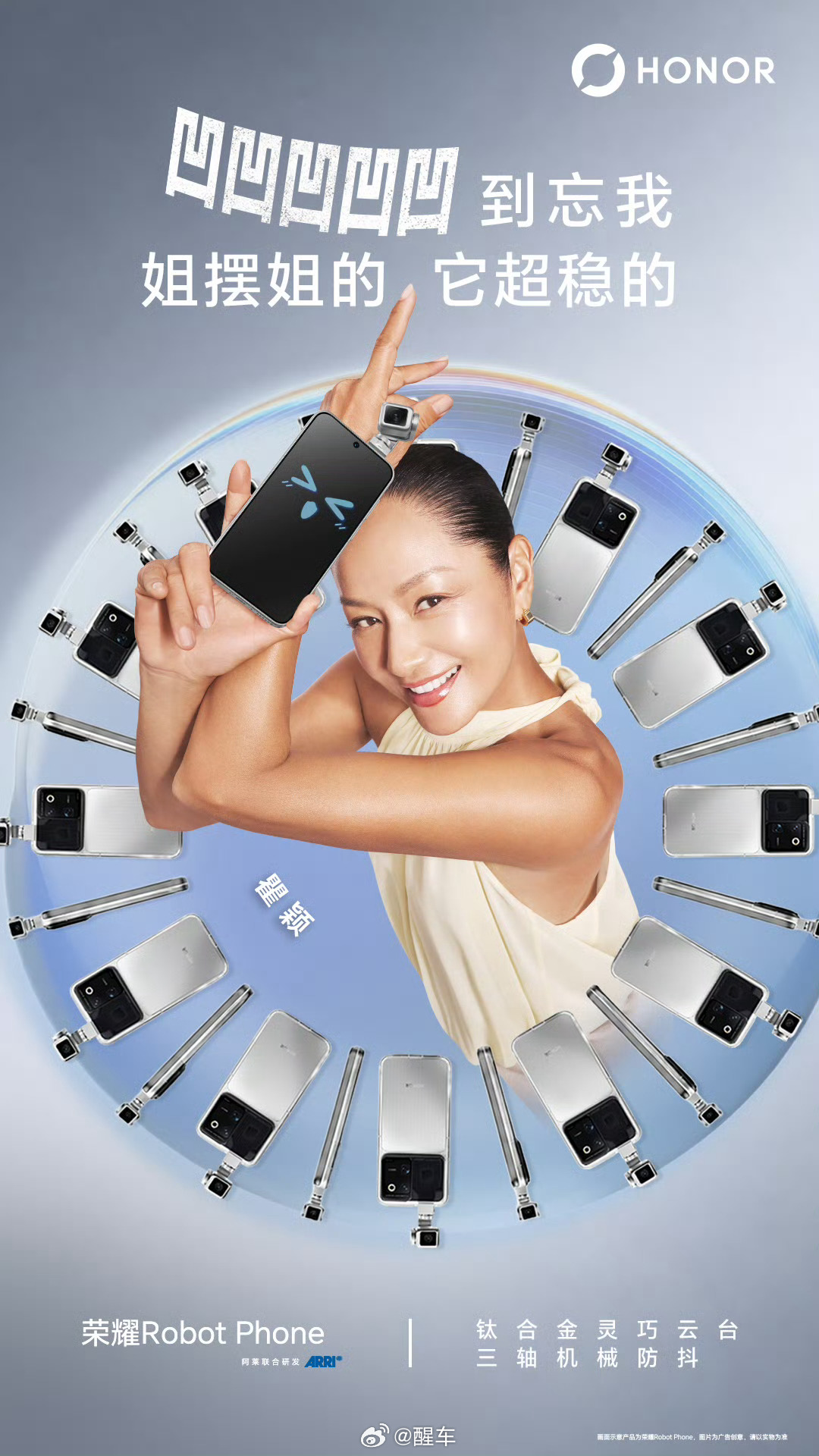 荣耀RobotPhone钛合金Style，能力大架子小！自带超强追焦实力，眼力在