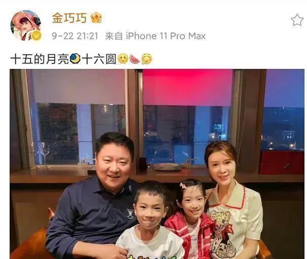 金巧巧在经历了离婚风波后，于中秋节这天分享了一张全家福，全家其乐融融！她和老公于