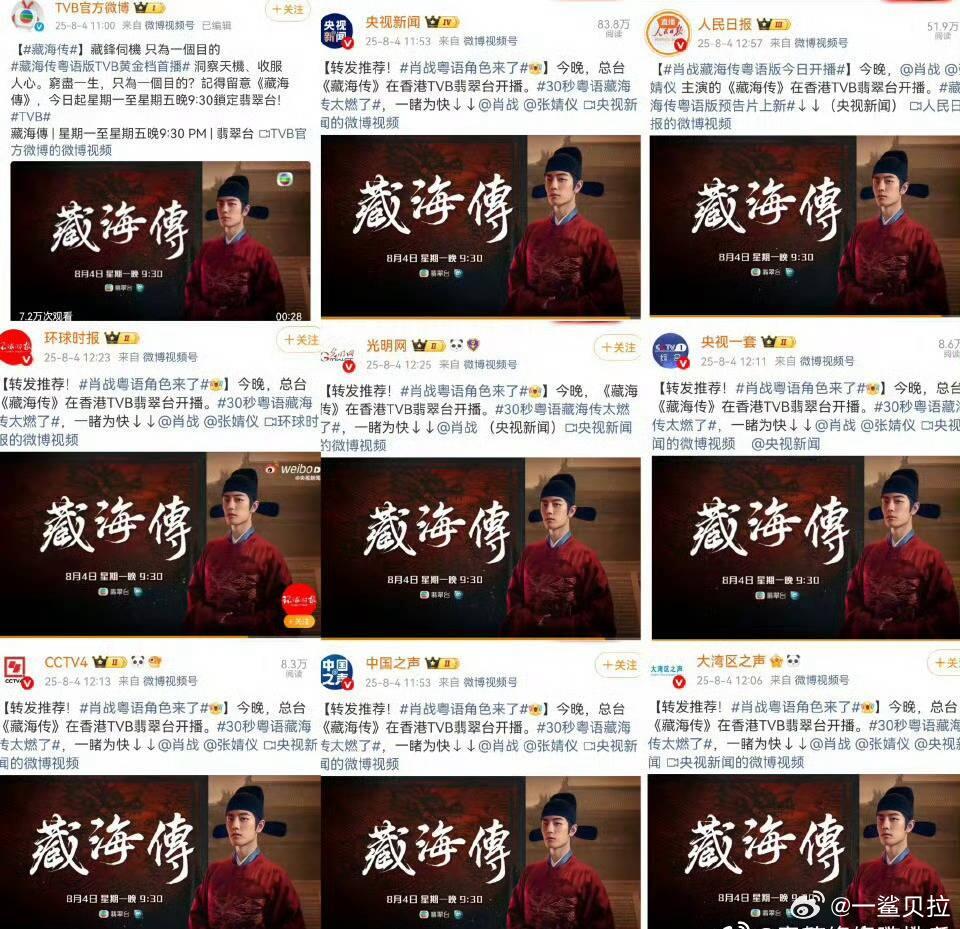 这阵仗 还以为新剧开播呢 ​​​