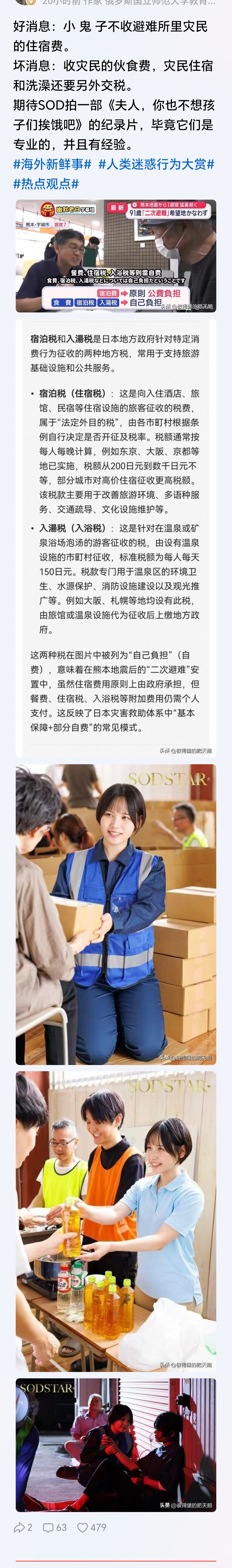 小鬼子就是文明，收钱的时候都是微笑的