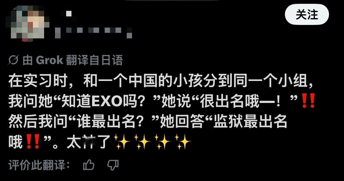 我真的笑得不行了
