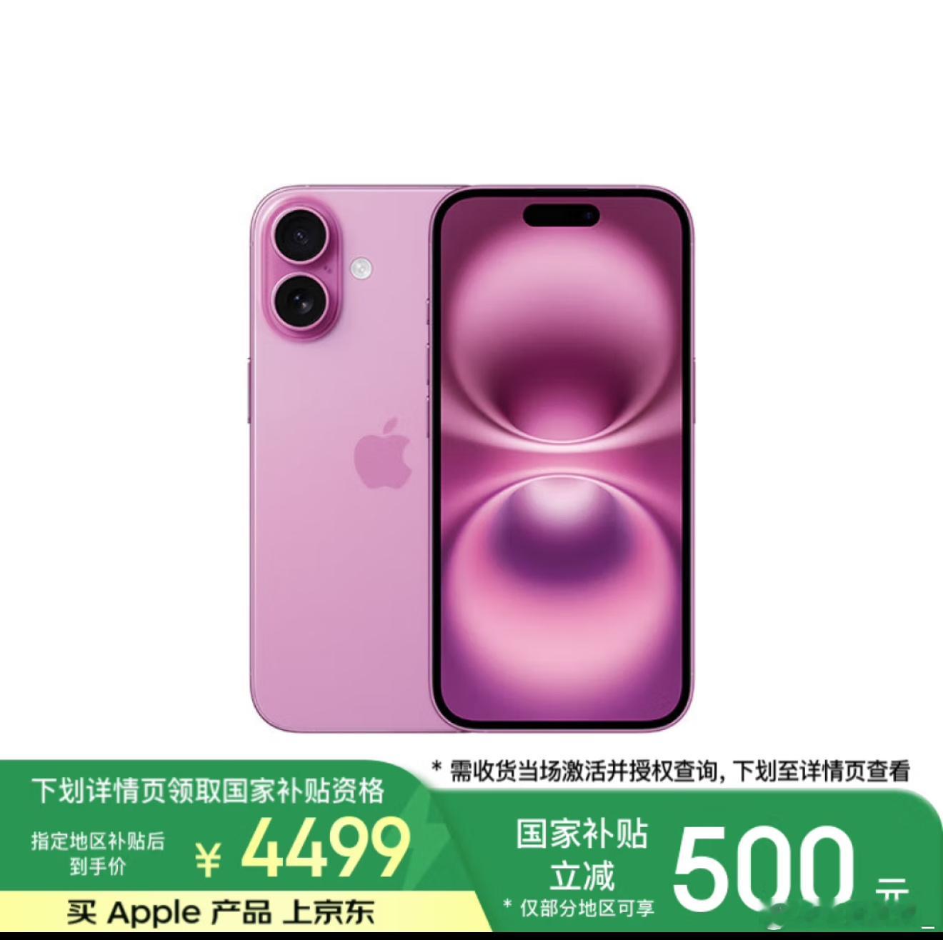 国补后iPhone16成苹果最香机  真的是这样吗？我看未必！iPhone 16