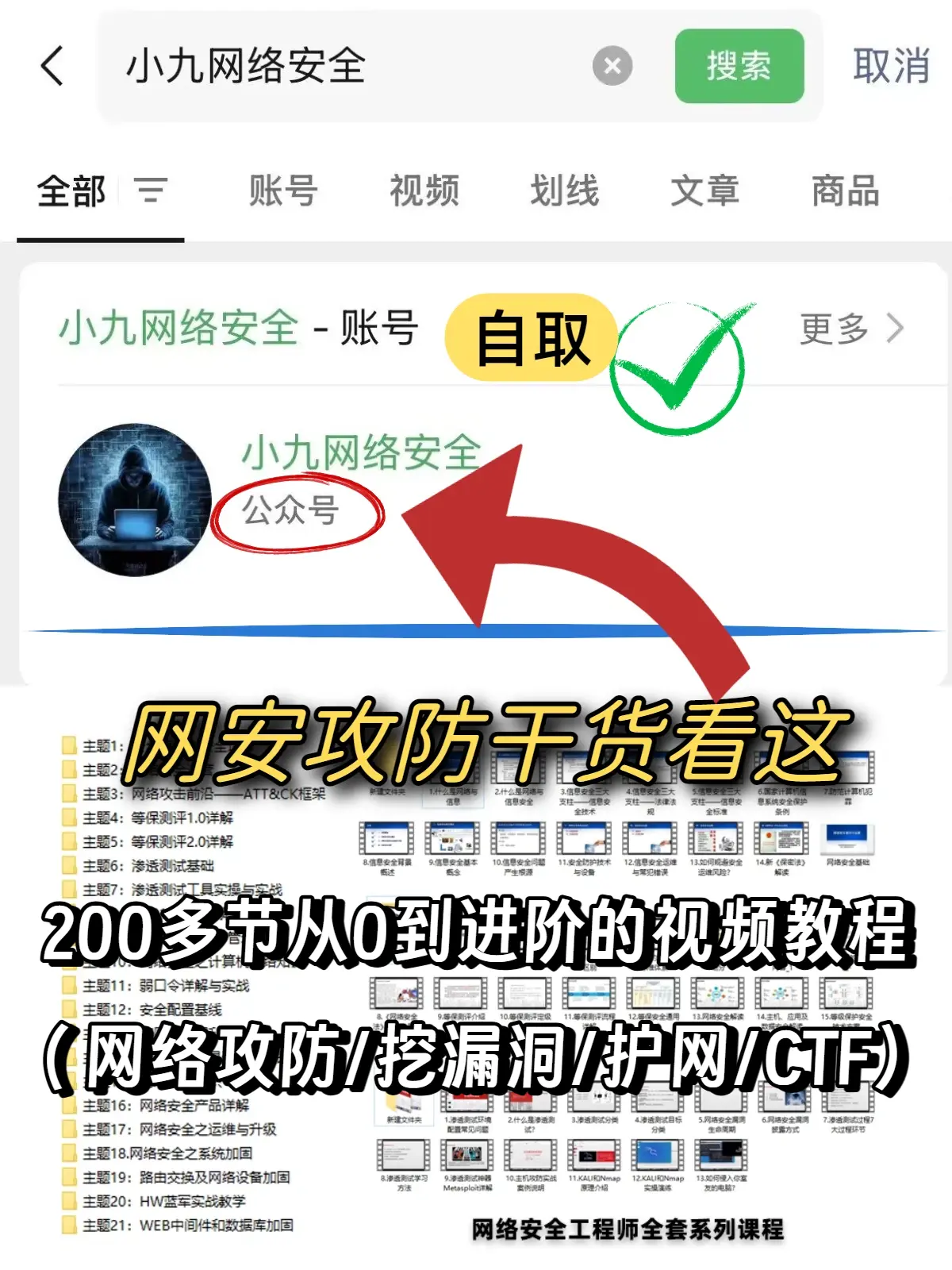 道哥的网络攻防技术，这里，即可自取!。