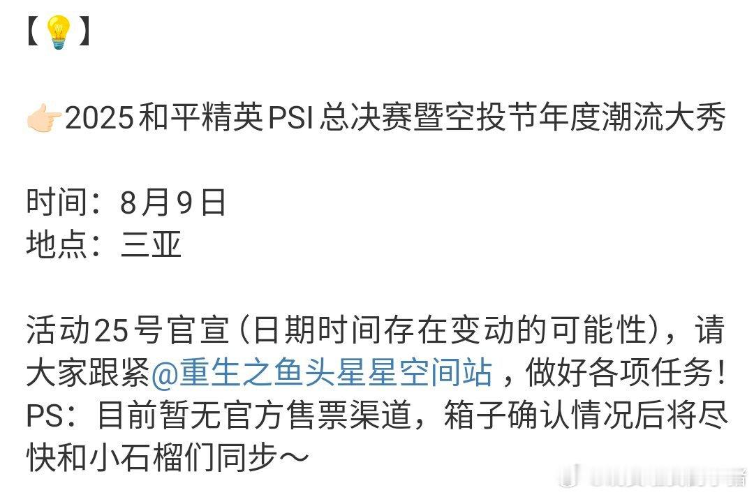 天呢，虞书欣赵露思明天都有线下活动，还都是游戏直播… ​​​