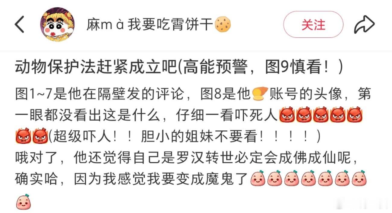-天呐，点开图片感觉都要吐出来了，而对方居然还以此为乐，甚至得意洋洋的发出来… 