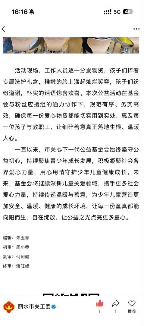 檀健次粉丝又又低调做公益了，正能量满满