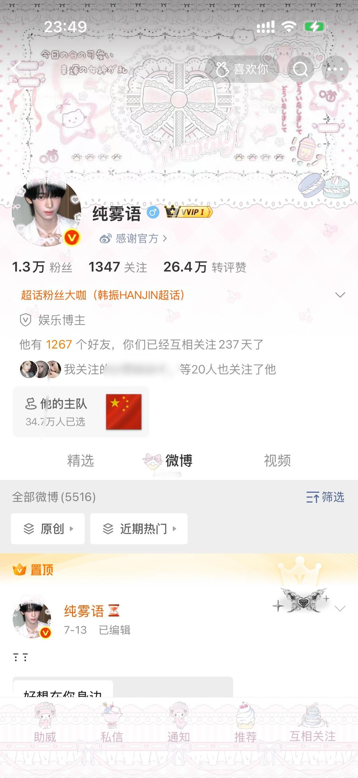 好阔耐 