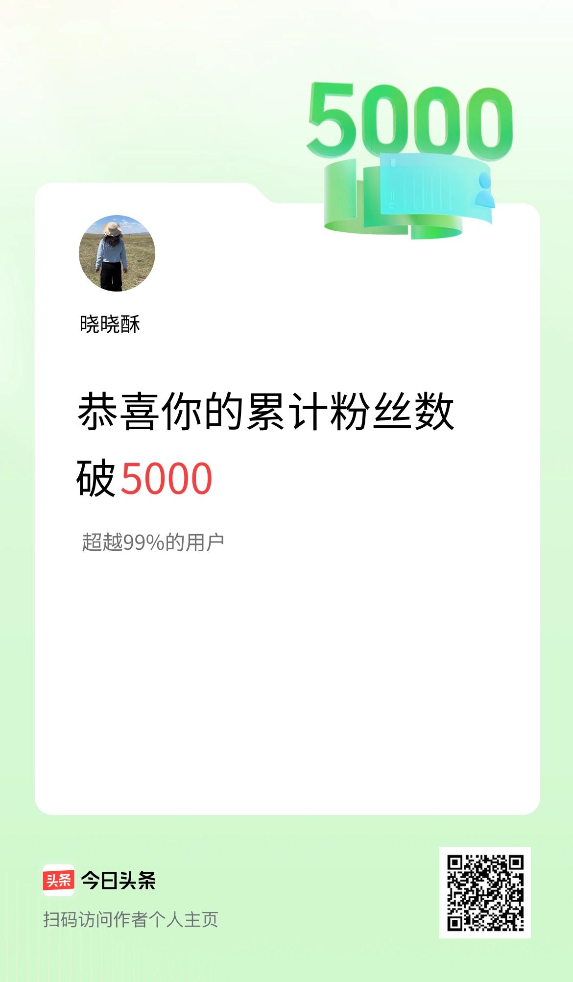 我在头条累计粉丝数破5000啦！