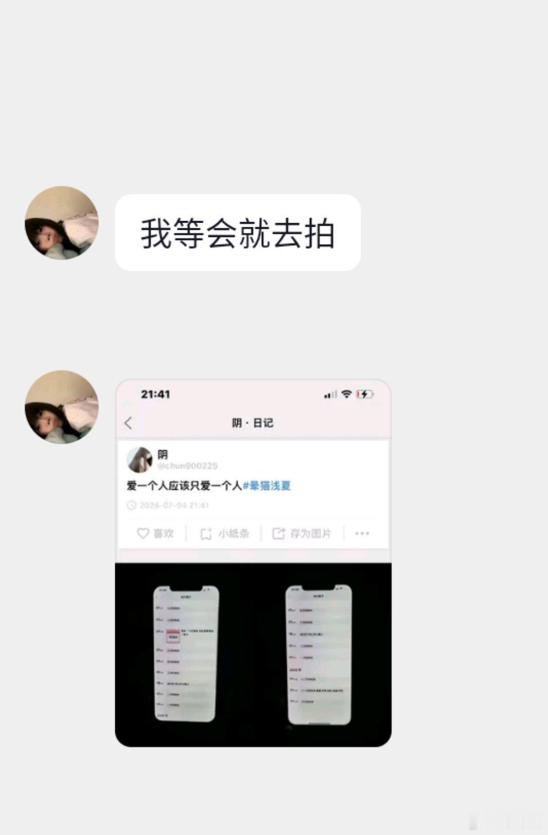 随手分享了一条作品 于是我朋友