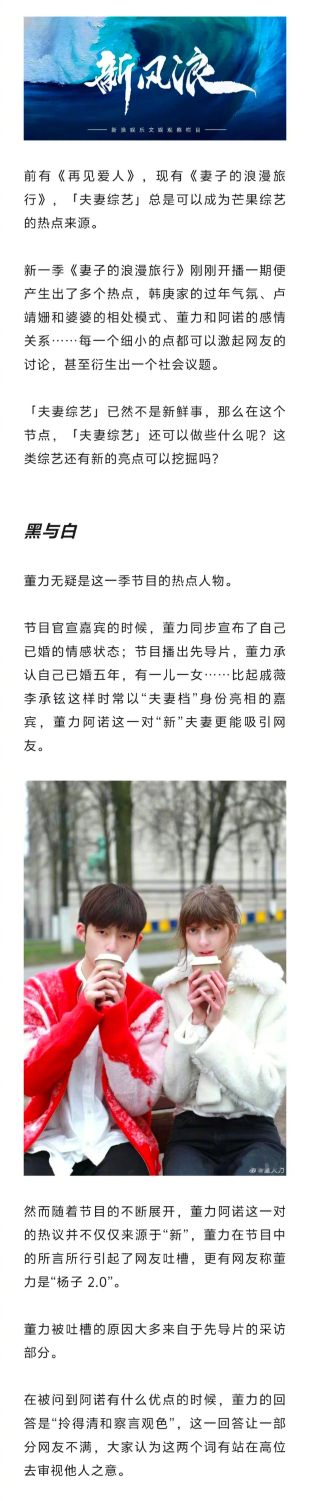 夫妻综艺还能玩出新花样吗  董力上夫妻综艺被骂是必然吗  回看此前参加「夫妻综艺