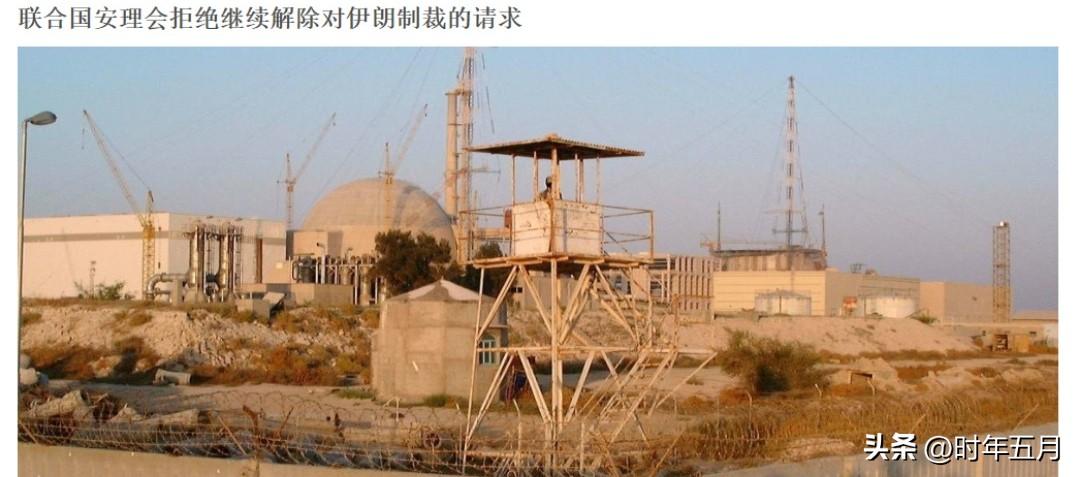 伊朗最高国家安全委员会确认，在英法德三国在联合国安理会推动“恢复制裁”后，伊朗与