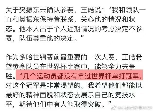 国乒澳门世界杯参赛名单给大家翻译一下国乒已经十年没有新的男子单打世界冠军了上一个