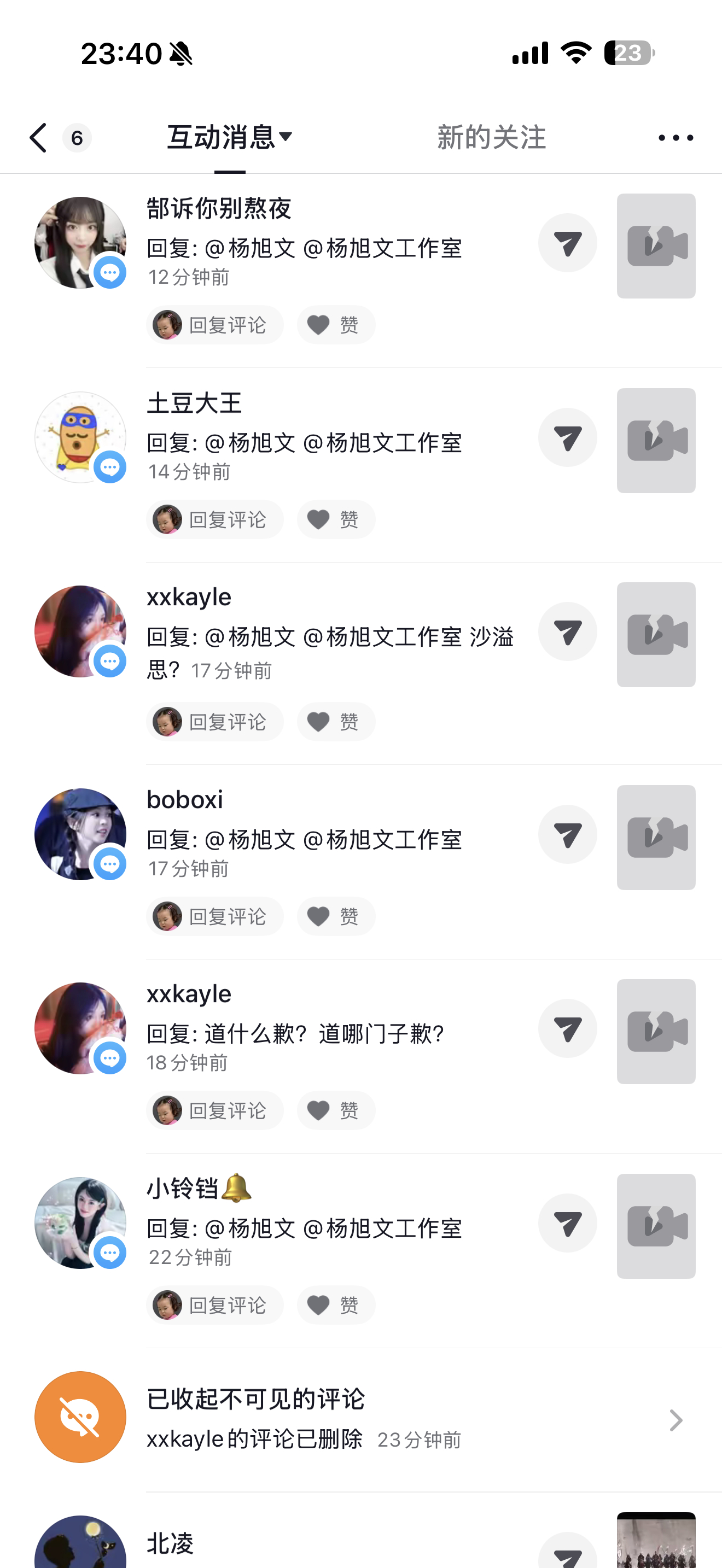 一直咔我plq 那好吧 直接发出来既然在群里 作为群主 有义务管好你的粉丝 敢g