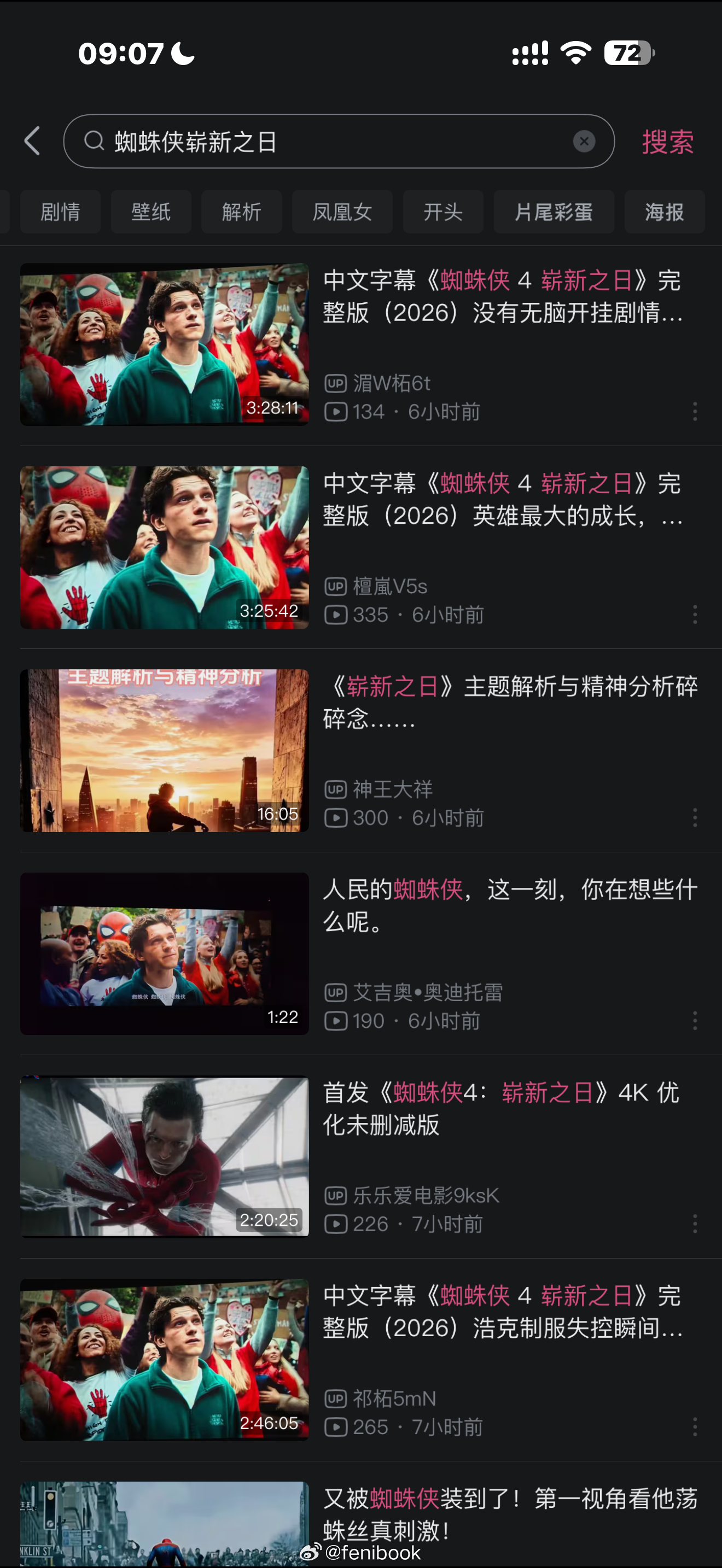 蜘蛛侠 屏摄如果只是拍几张照片当纪念倒也没什么，但是如果是拍摄长片段或者整个电影