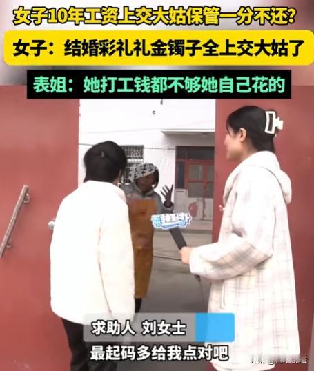 河南一女子命运坎坷，15岁时父亲离世，无奈投奔大姑。本以为能得庇护，谁料大姑对她