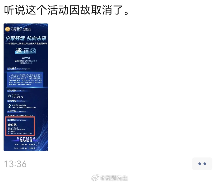 黄奇帆接受审查调查因故取消，确实…… ​​​