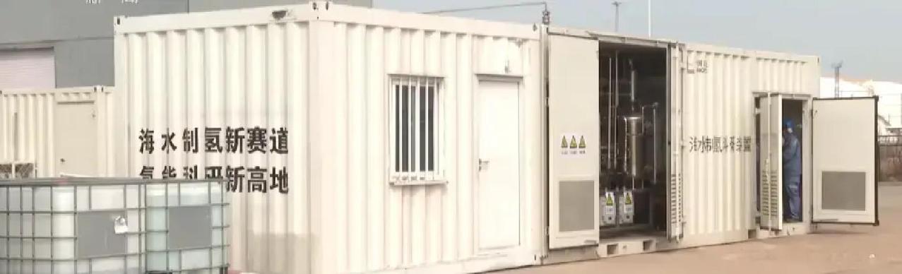 3月25日青岛，一项海水变氢气的实验竟稳跑1000小时不带喘，这咸水难题怎么就这