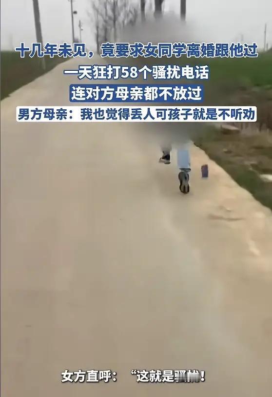 “离了个大谱！”河南驻马店，一男子为了谈恋爱，疯狂骚扰十几年未见的初中女同学，尽