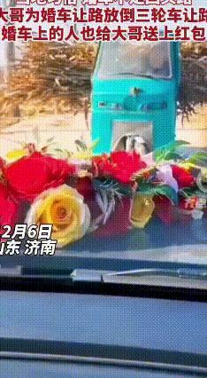 暖心！济南大叔为让婚车，亲手推倒自家三轮车
 2025年12月6日，山东济南一条