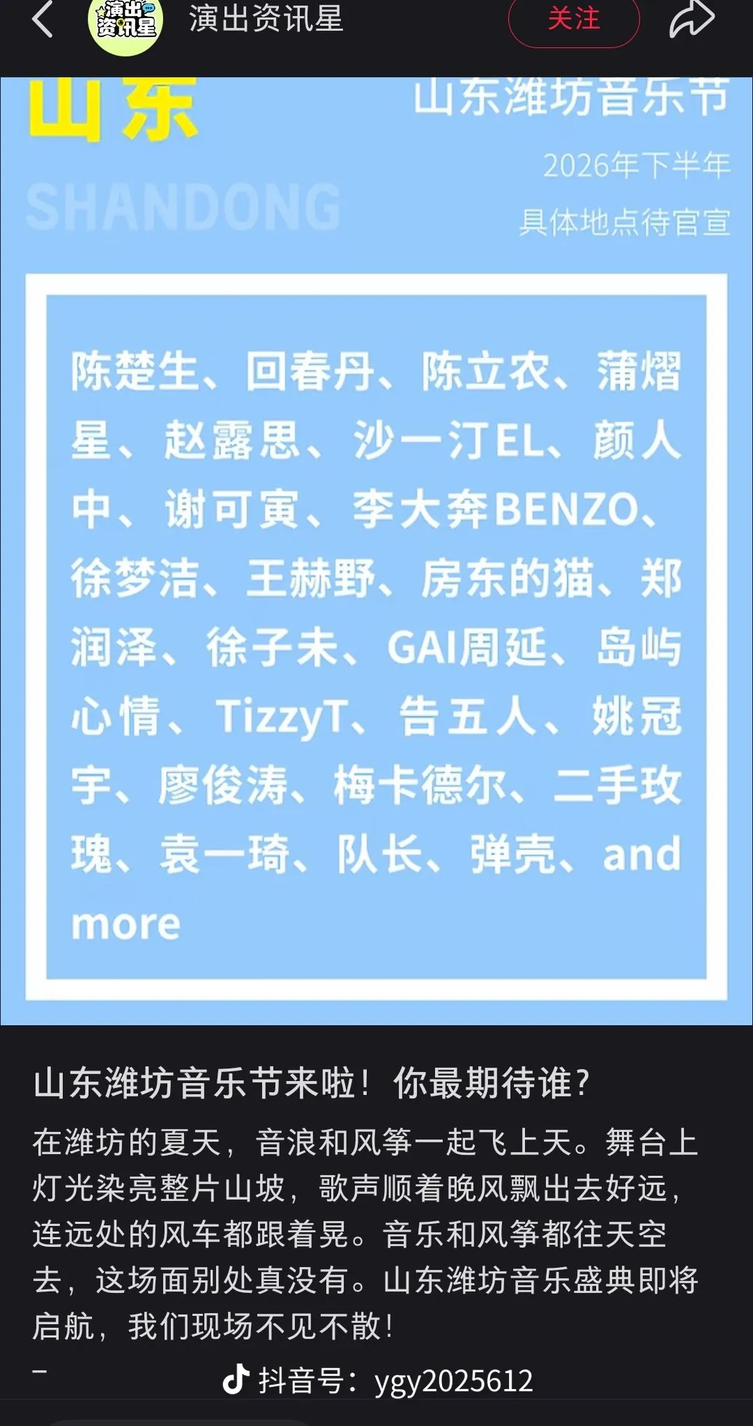 不管是山东哪里  能不能把🍐落实了
