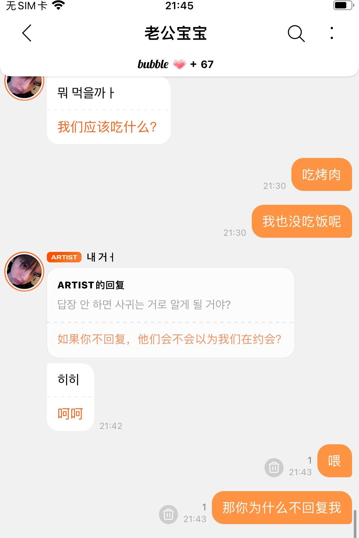 喂，这个不用提醒我  专栏 · 全世界你最可爱 ᙏ̤ ᙏ̤̫