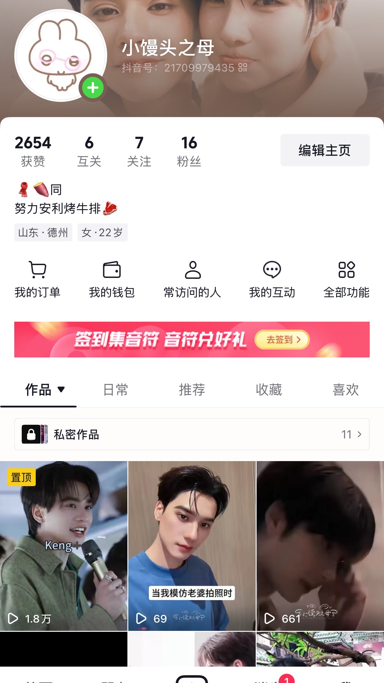 申请互关专门发knp的号之前找到了 人好少 想🈷️直接关注我sx我回就行了 