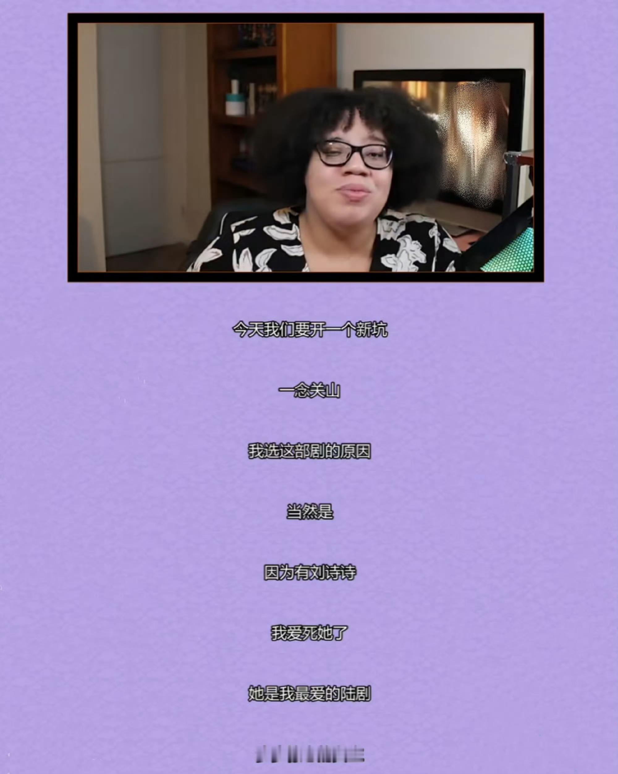 这是哪国老外？喜欢刘诗诗和《步步惊心》，又因为刘诗诗要开始reaction《一念