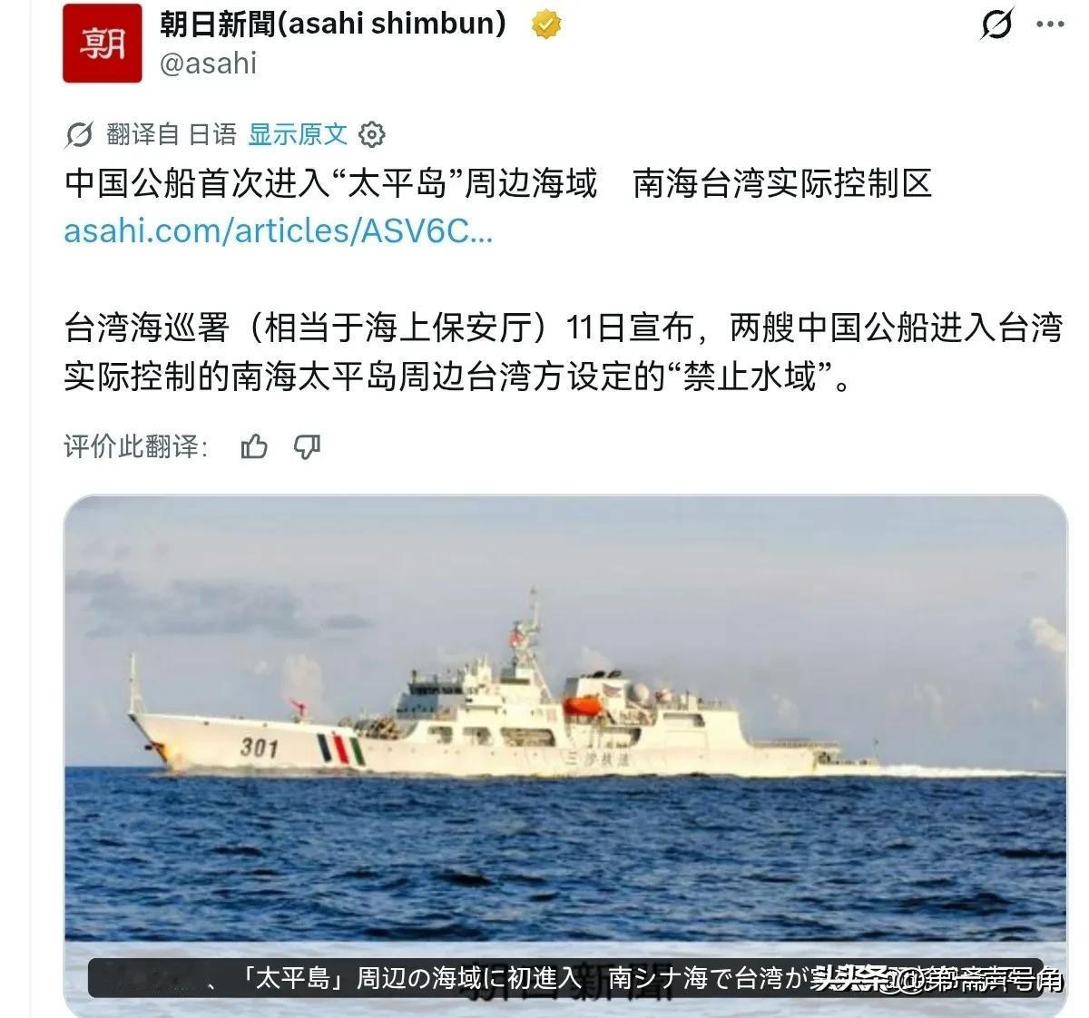 日媒也注意到了！中国这个动作不同寻常！6月11日，根据日本朝日新闻报道，日媒称，