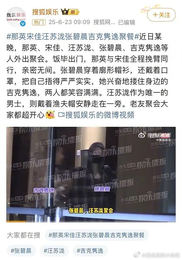 汪苏泷和张碧晨上个月还在聚餐，怎么这个月就闹得这么难看？好尴尬啊张碧晨广州站演唱