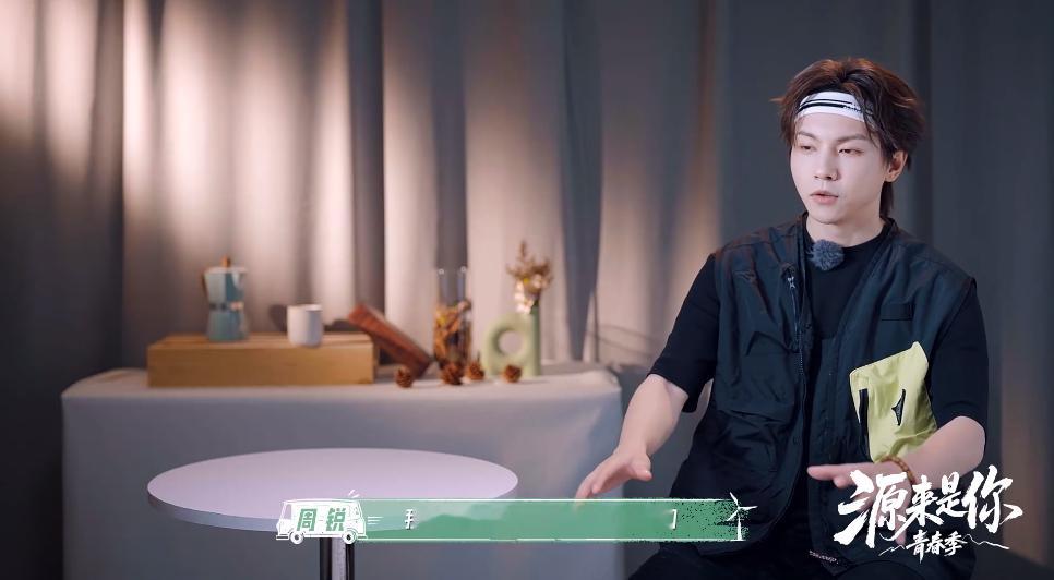 初代偶练爱豆差点退圈 周锐作为初代偶练爱豆，竟差点退圈！跟董岩磊他们聊天透露，节