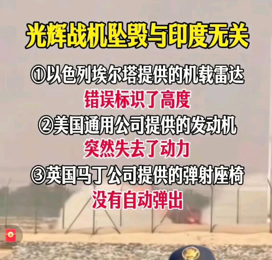 论甩锅，我印度三哥绝对天下无双！[大笑]所有装备都是你们外国提供的，飞机摔了，你