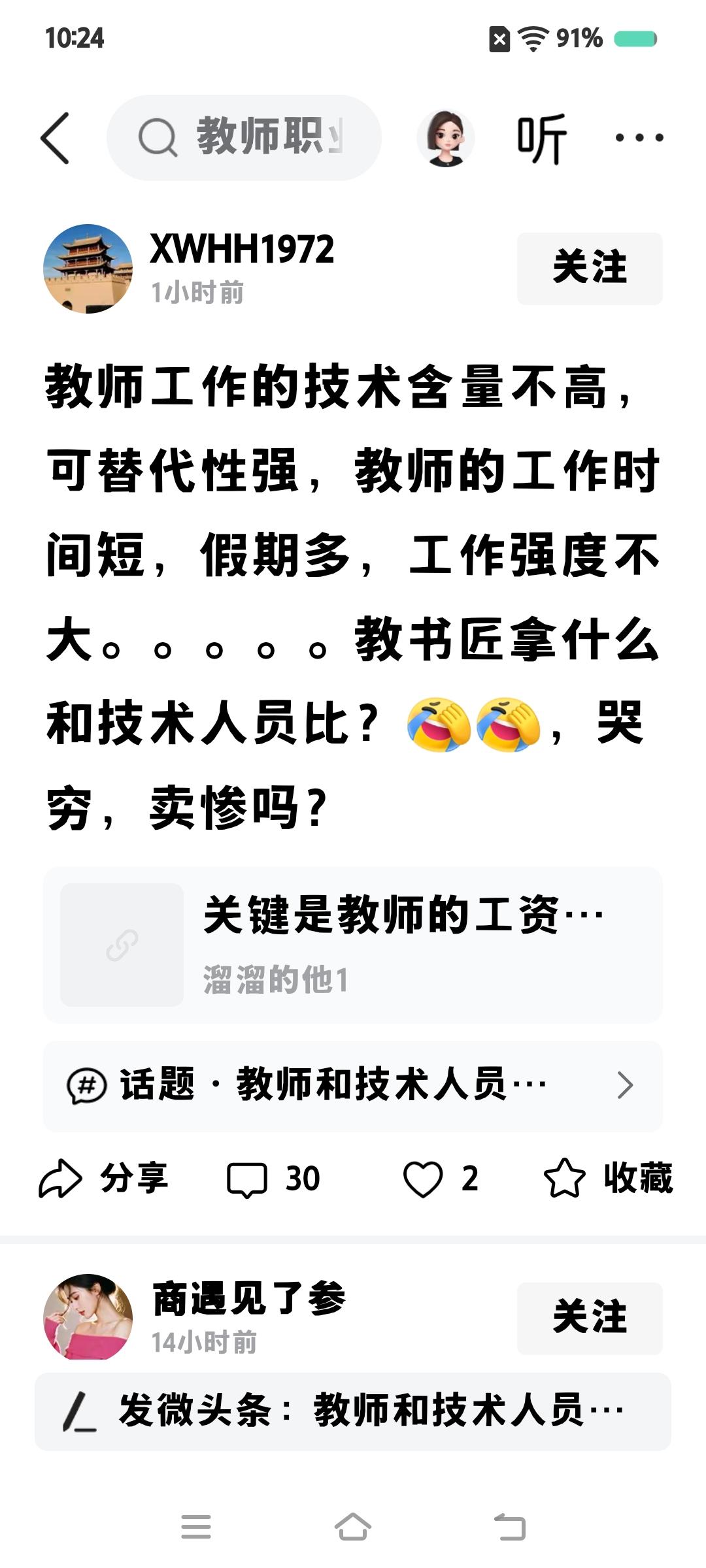 考上大学的和培养大学生的，都不是由技术人员教育的，全是由教师教育的。包括技术人的