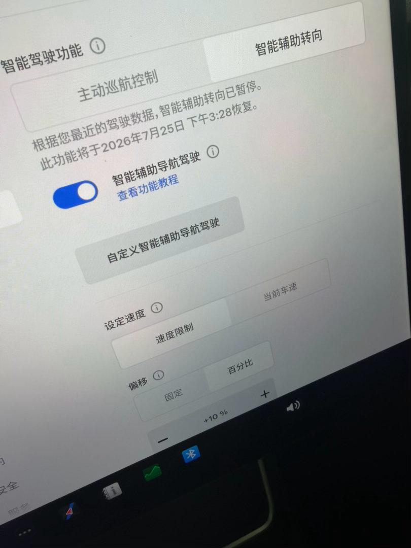 真无语啊，难得周末有空，想开一下 特斯拉V14。昨天借给别人一天，给我把 DMS