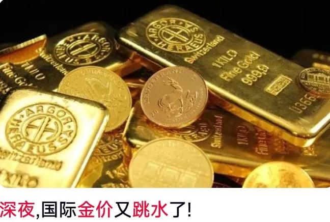 金价深夜跳水，背后原因有3个：


1.之前涨的太猛了，有的品牌每克都到了800