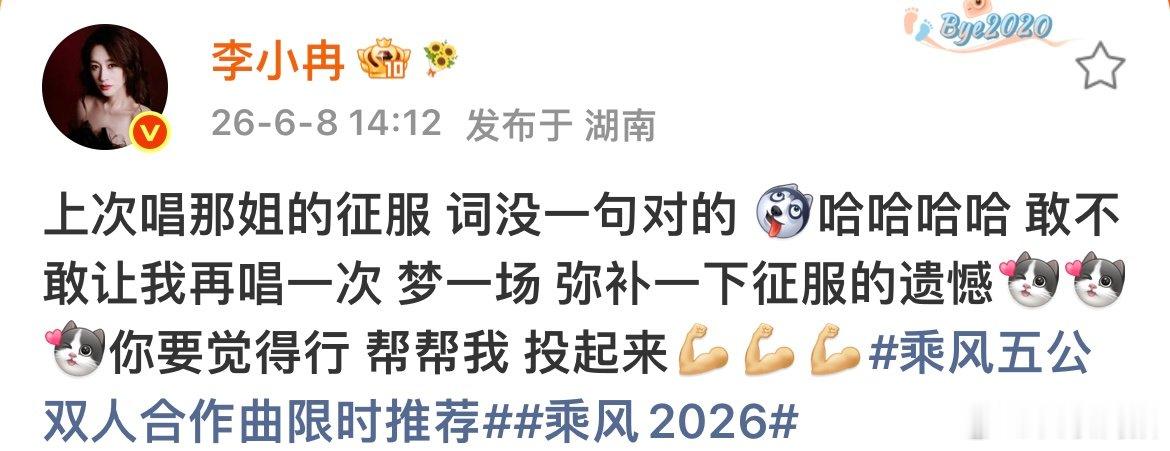 张月团李小冉团选曲撞了李小冉团张月团选曲撞了 张月团李小冉团都想要《梦一场》 乘