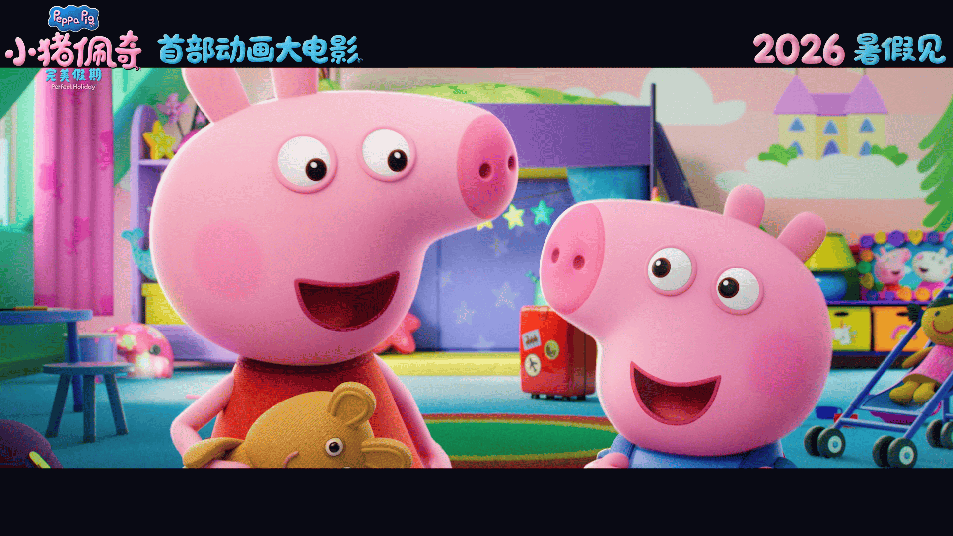 小猪佩奇首部大电影暑期上映佩·表情包素材库·抽象圣体·奇这次真的要闯中了。《小猪