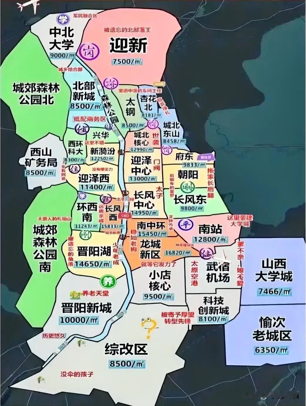 太原房价，在如此经济情况下，竟然还如此高，我根本不信，都是一些商家的舆论，做最后